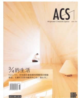 ACS创意空间