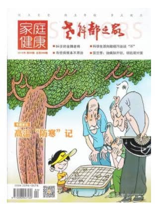 老干部之家