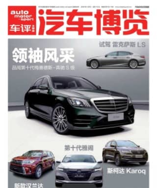 汽车博览