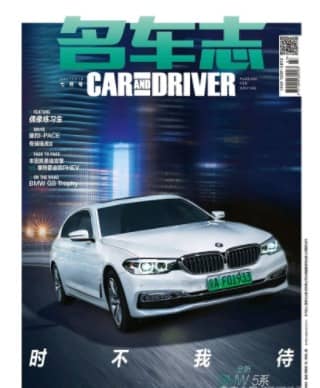 名车志
