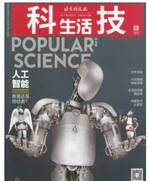 科技生活