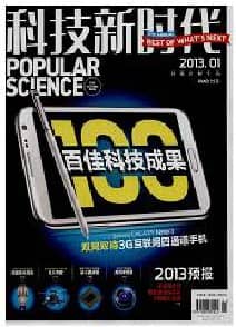 科技新时代