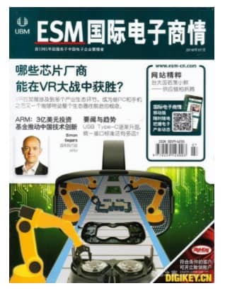 国际电子商情