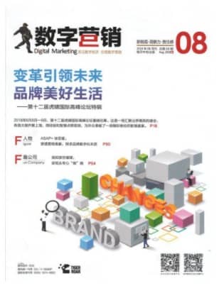 数字营销