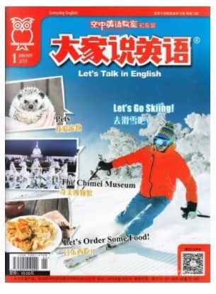 大家说英语