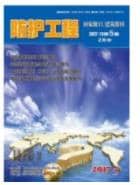 防护工程