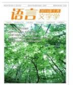 语言文字学