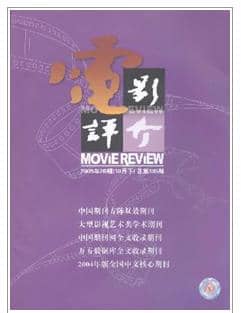 电影评介