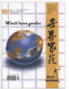世界家苑