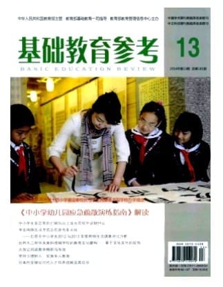 基础教育参考