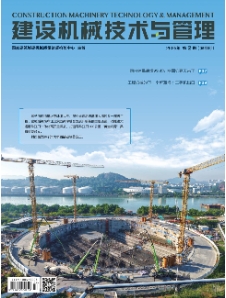 建设机械技术与管理