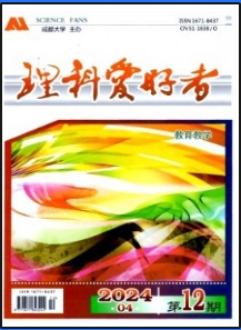 理科爱好者