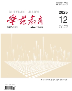 学苑教育