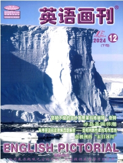 英语画刊
