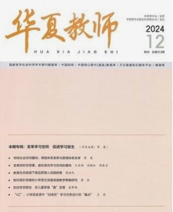 华夏教师