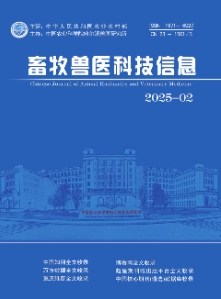 畜牧兽医科技信息