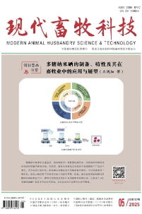 现代畜牧科技
