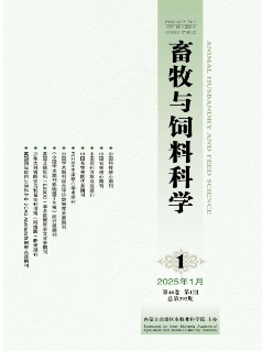 畜牧与饲料科学