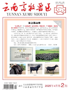 云南畜牧兽医