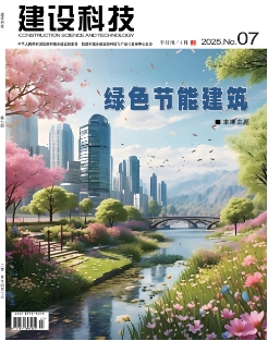 建设科技