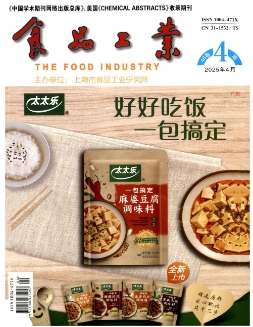 食品工业
