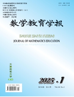 数学教育学报