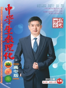 中学生数理化