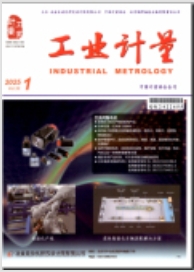 工业计量