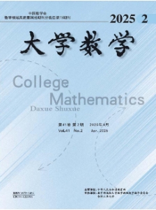 大学数学