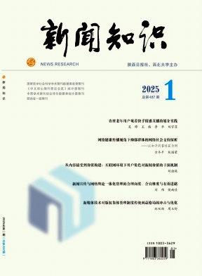 新闻知识