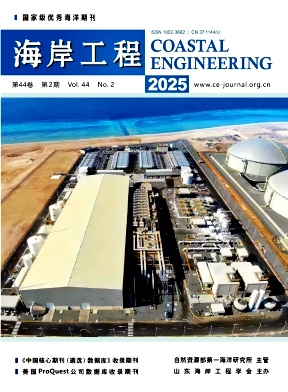 海岸工程