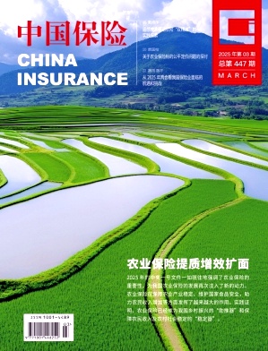中国保险