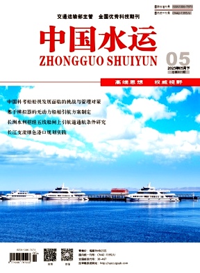 中国水运