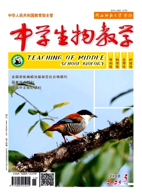 中学生物教学