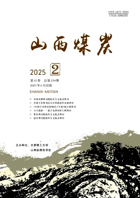 山西煤炭