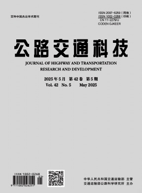 公路交通科技