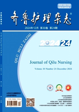 齐鲁护理
