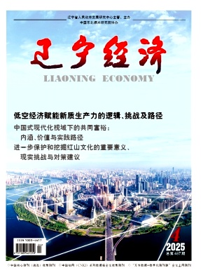辽宁经济