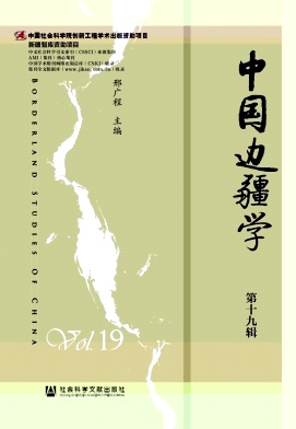中国边疆学