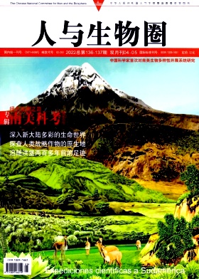 人与生物圈
