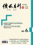 价格月刊