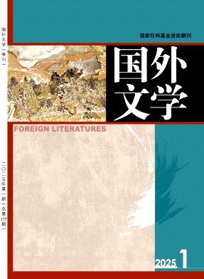 国外文学