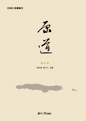 原道