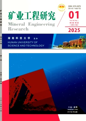 矿业工程研究