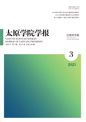 太原大学教育学院学报
