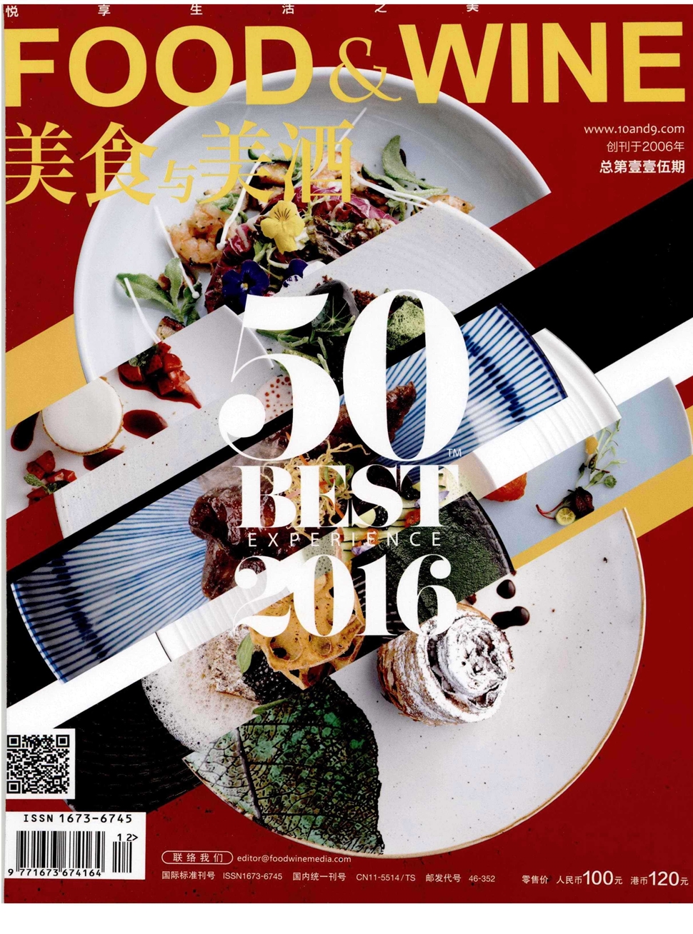 美食与美酒