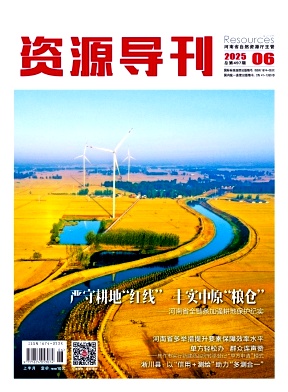 资源导刊