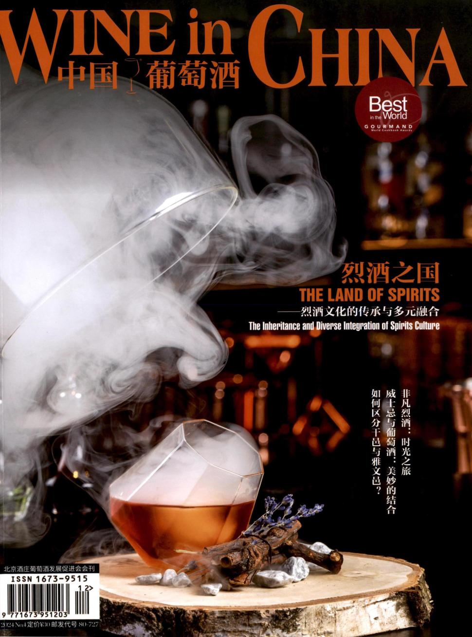 中国葡萄酒