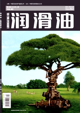 润滑油