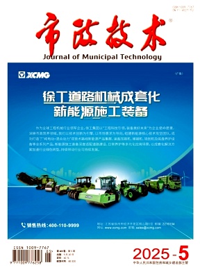 市政技术